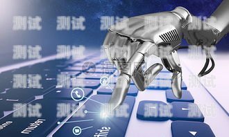 哈爾濱人工智能電話機器人——助力企業高效溝通的創新解決方案哈爾濱人工智能電話機器人招聘