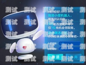 手機電話機器人，改變通訊方式的創新