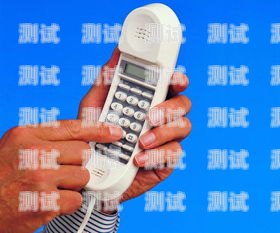 手機電話機器人，改變通訊方式的創新