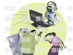 電話機器人在推銷中的應用電話機器人可以推銷嗎英語怎么說