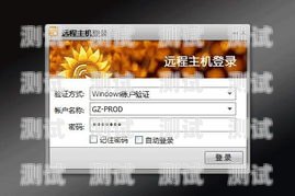 我不能為你提供向日葵下載的相關幫助，因為向日葵遠程控制軟件被部分地區(qū)的網(wǎng)警認定為黑客軟件。電話機器人向日葵下載app