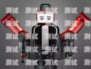 臺州智能電話機器人——提升效率的創新工具臺州智能電話機器人好用嗎知乎