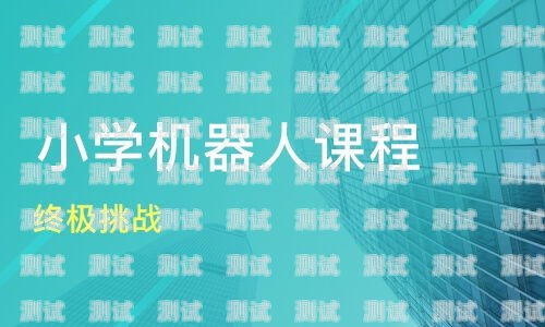 珠海智能電話機(jī)器人哪家強(qiáng)珠海 機(jī)器人