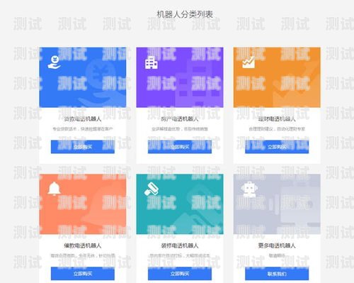 智能電話機器人的優勢智能電話機器人有什么優勢和劣勢