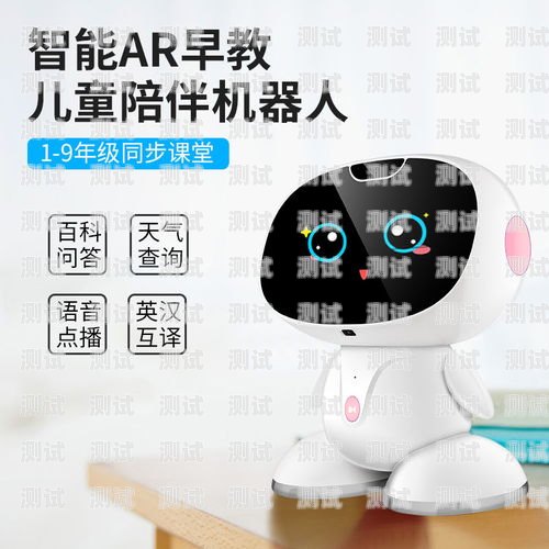 探索兒童電話機器人，開啟智能教育新時代