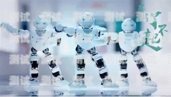 探索小 A 電話機器人的創新世界電話機器人api