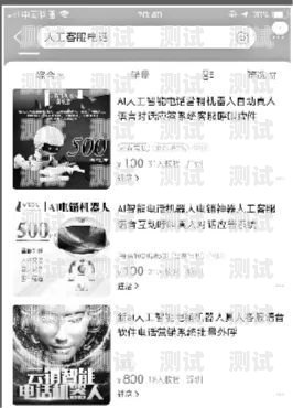 電話機器人，效果如何？機器人的英文怎么寫,電話的英文怎么寫