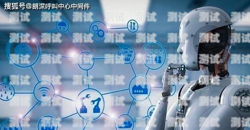 徐州電話機器人供應商，為您的企業提供高效智能客服解決方案徐州電話機器人供應商有哪些