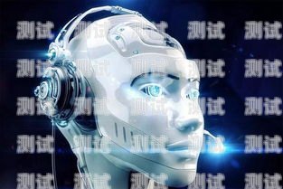 煙臺電銷電話機器人排名，提升銷售效率的利器山東智能電銷機器人