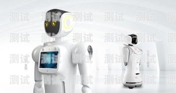 商丘百應電話機器人系統(tǒng),提升客戶服務的創(chuàng)新利器百應電話機器人怎么樣