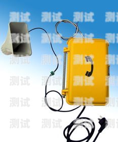 杭州擴音防水電話機器人，助力企業高效溝通的創新利器杭州擴音防水電話機器人維修