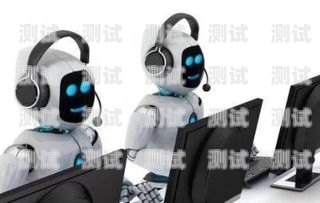 電話機器人的來源有哪些？電話機器人的來源有哪些呢