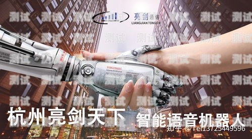 探索智能電話機器人的優勢與益處智能電話機器人有什么好處和壞處