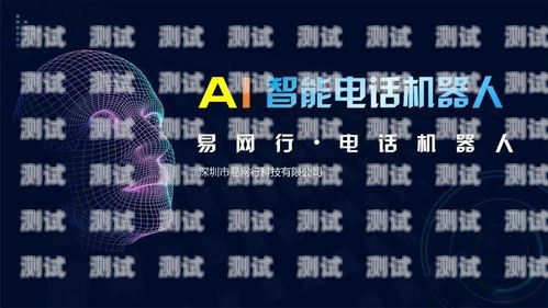 寧波電銷電話機器人排名電銷智能機器人哪家公司好