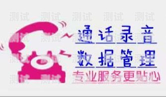 江西外呼電話機器人加盟江西外呼電話機器人加盟公司