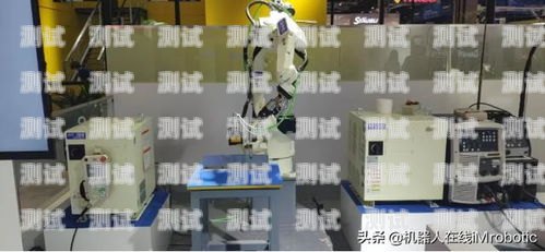 紹興電話機器人供應商，創新科技助力企業發展紹興電話機器人供應商有哪些