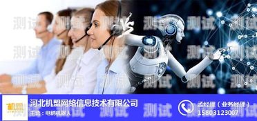 河北電話機器人哪家強？全面解析河北電話機器人市場石家莊電話機器人