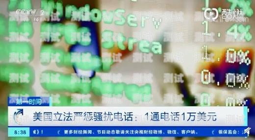 如何防止電話(huà)機(jī)器人發(fā)送騷擾短信？電話(huà)機(jī)器人怎么防騷擾短信通知