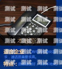 車載電話機器人說明書下載指南車載電話機器人說明書下載安裝