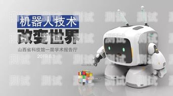 山西智能電話機器人供應商智能電話機器人公司