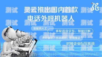 安陽電話機器人選購指南，如何找到最佳解決方案安陽機器人小鎮在哪里