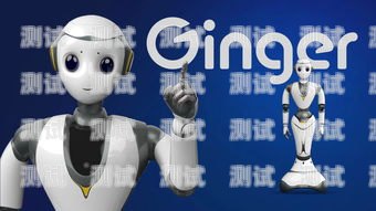 領客云電話機器人，高效溝通的新利器領客云電話機器人怎么用的