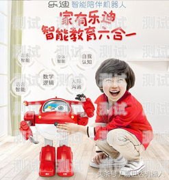 探索樂迪電話機器人的強大功能樂迪電話機器人有什么功能嗎