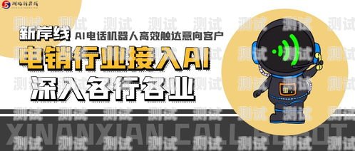 海口電話機器人供應商招聘海口電話機器人供應商招聘