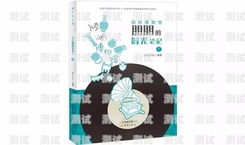 米兔小電話機器人的使用指南米兔機器人使用教程