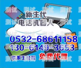 西安電話機器人供應商排名西安電銷機器人