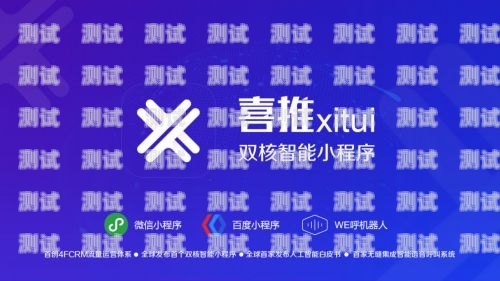 云呼和電話機器人的區別云呼智能電銷機器人