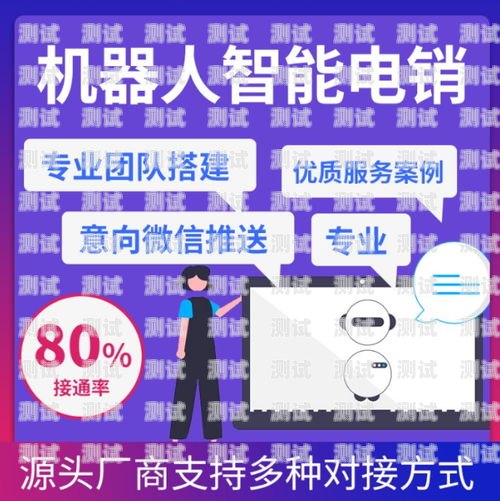 電話機(jī)器人能否成為有效的推銷工具？——知乎觀點(diǎn)探討電話機(jī)器人可以推銷嗎知乎