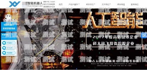 北京電銷電話機器人選購指南北京電話機器人租賃廠家