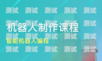 成都售樓部電話機器人培訓，開啟智能銷售新時代成都電銷機器人