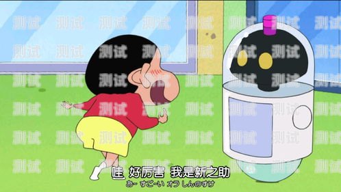神奇的電話機器人蠟筆小新家的電話機器人叫什么