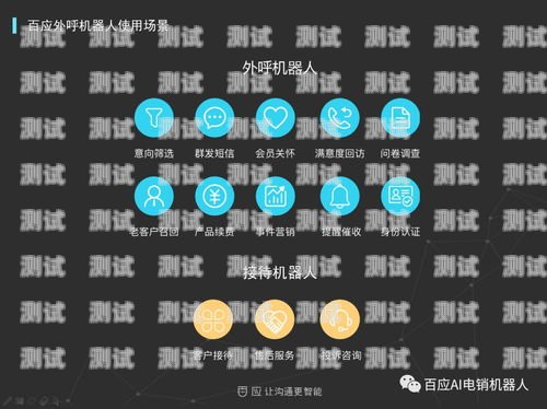 湖南 AI 電話機器人怎么樣？湖南ai電話機器人怎么樣啊