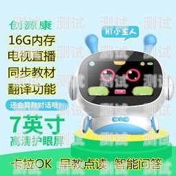 徐州電話機器人供應商招商徐州電話機器人供應商招商平臺