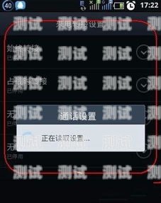 手機電話機器人呼叫轉移，提高效率的智能解決方案手機電話機器人呼叫轉移怎么設置