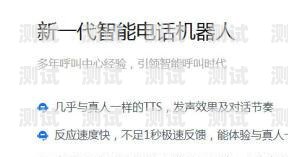 杭州電話機器人供應商招聘杭州電話機器人供應商招聘