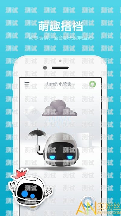 手機電話機器人，提升溝通效率的利器手機電話機器人視頻教程下載