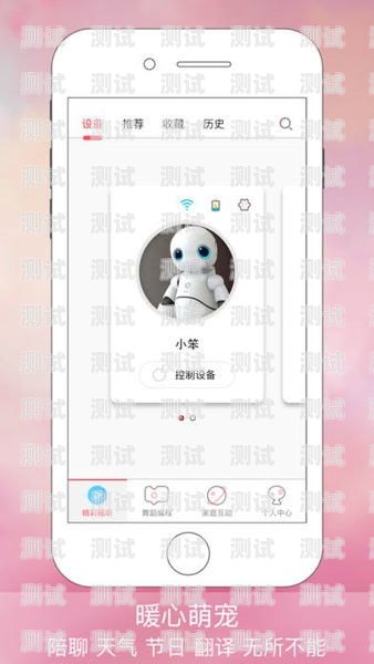 手機電話機器人，提升溝通效率的利器手機電話機器人視頻教程下載