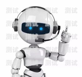 浙江智能電話機(jī)器人——助力企業(yè)高效溝通的利器浙江智能電話機(jī)器人怎么樣啊