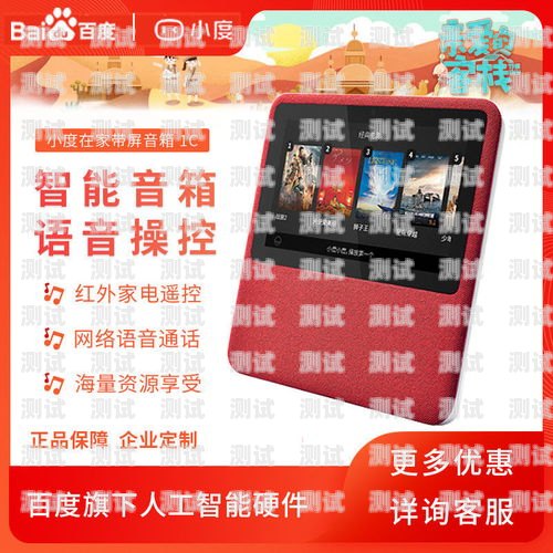 小度語音電話機(jī)器人哪家好？小度智能語音機(jī)器人哪個(gè)好