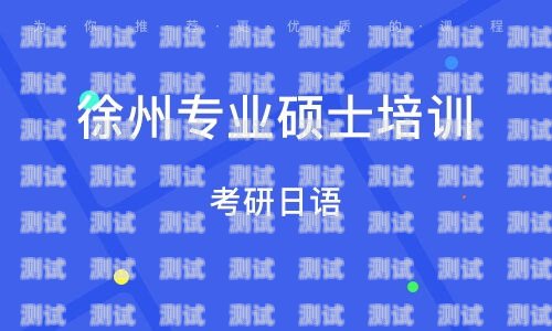 徐州電話機器人供應商排名徐州電話機器人供應商排名榜