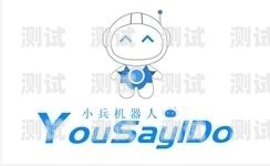 昆明智能電話機(jī)器人哪家好？昆明智能電話機(jī)器人哪家好用