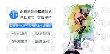 小語(yǔ)電話(huà)機(jī)器人系統(tǒng)怎么樣？小語(yǔ)智能電話(huà)機(jī)器人