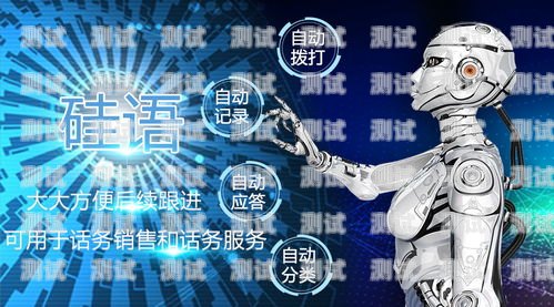 電話機(jī)器人——提高效率的新利器電話機(jī)器人如何提高效率和效率