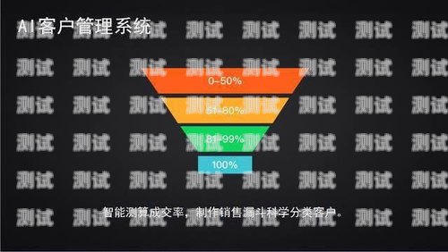 北京電銷電話機器人——助力企業銷售的創新利器北京電銷電話機器人怎么樣收費