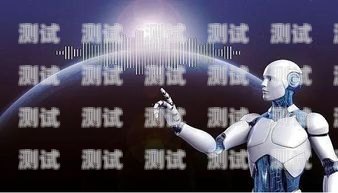 電話機器人的使用率及影響電話機器人的使用率是多少啊