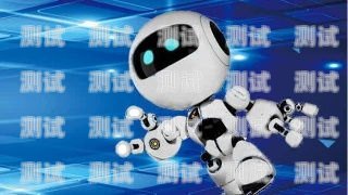 長春電銷電話機器人，助力企業提升銷售效率的創新解決方案長春電銷電話機器人供應商有哪些